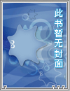 哥哥好多啊（伪骨NPH）